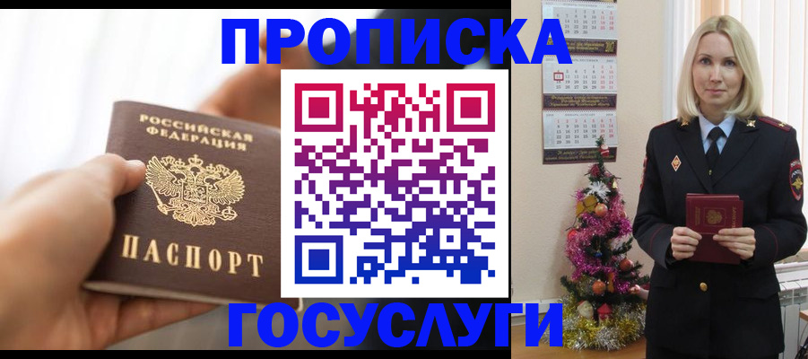 регистрация для школы в Алагире