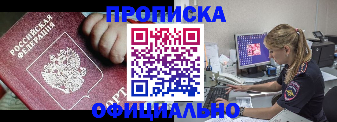 временная регистрация 2025 в Алагире